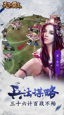 天下霸主ol截图2