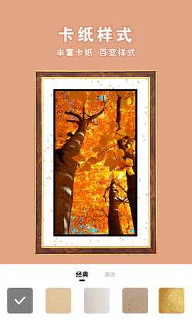 相框集截图1
