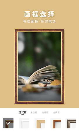 相框集截图2