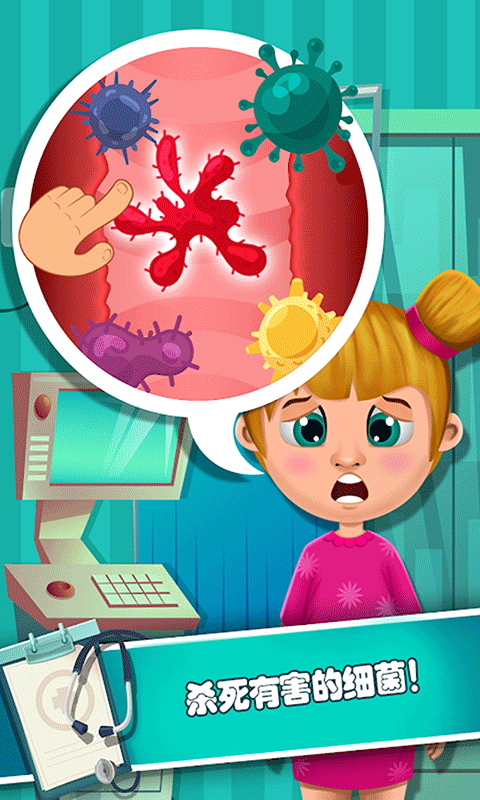 小小诊所医生截图1