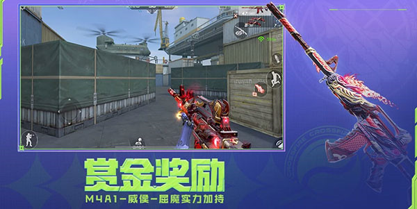 穿越火线手游体验服截图3