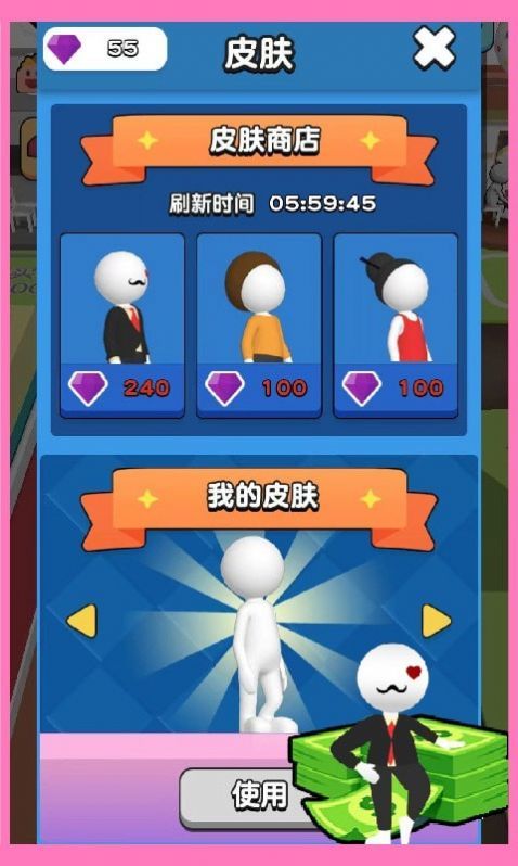 开心盖大楼截图1