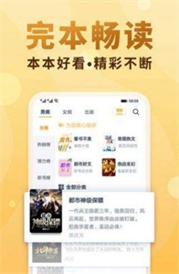 斋书苑app截图1