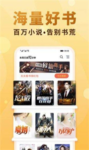 斋书苑app截图2