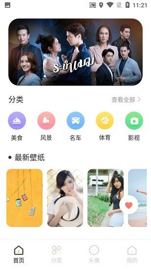元气主题壁纸截图1