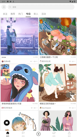 涂鸦王国绘画学院截图2