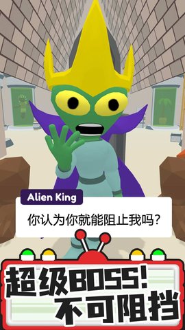 找找外星人截图1