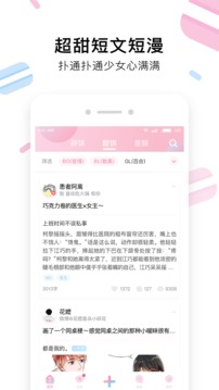 小甜饼全文免费阅读截图1