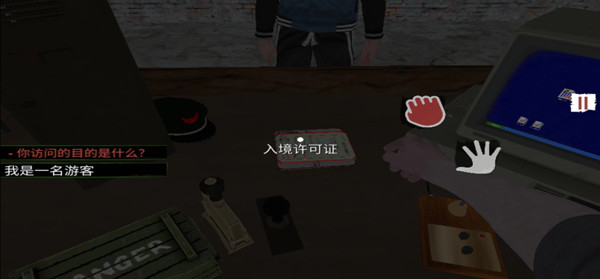 边境检察官手机版