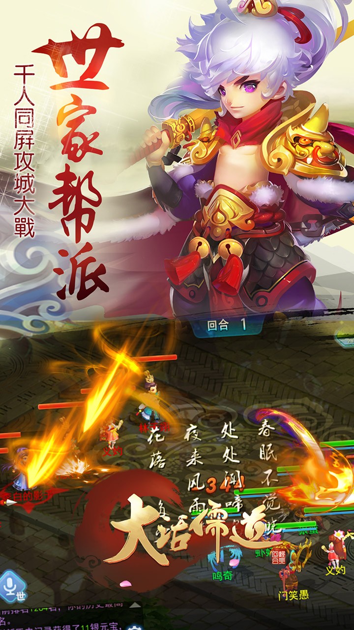 大话儒道截图2