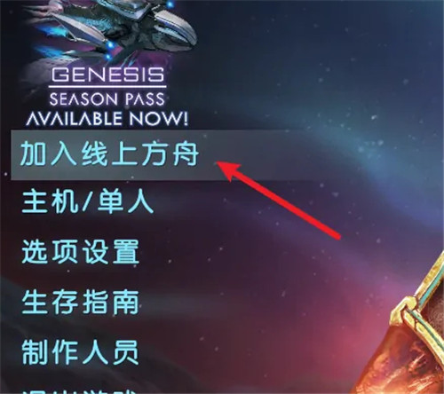 方舟生存进化内置菜单秒训恐龙