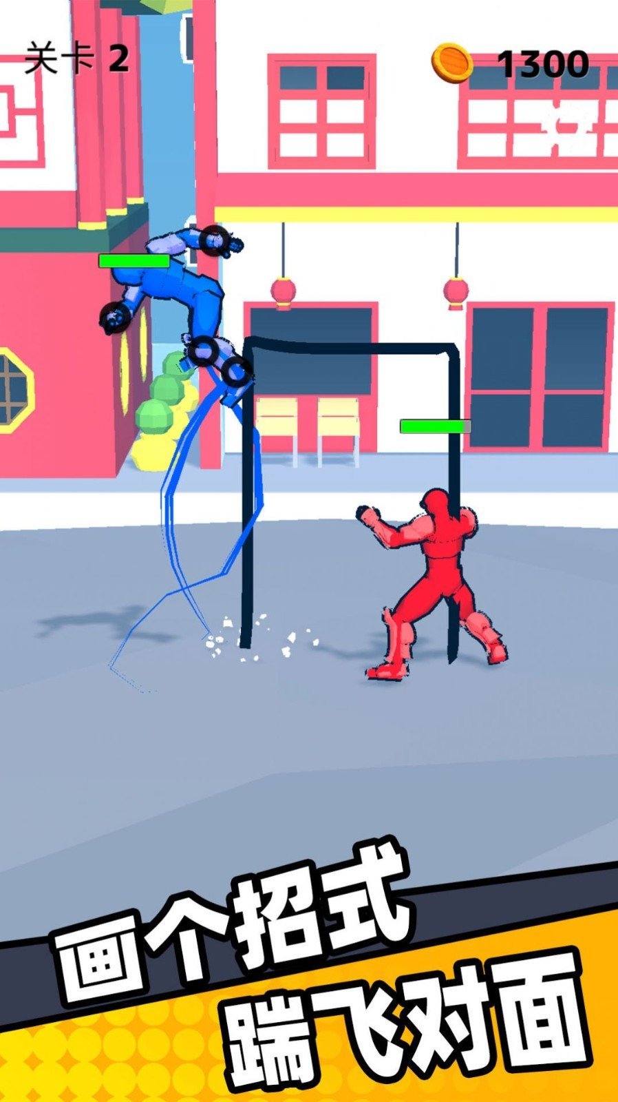 画一画对决截图1