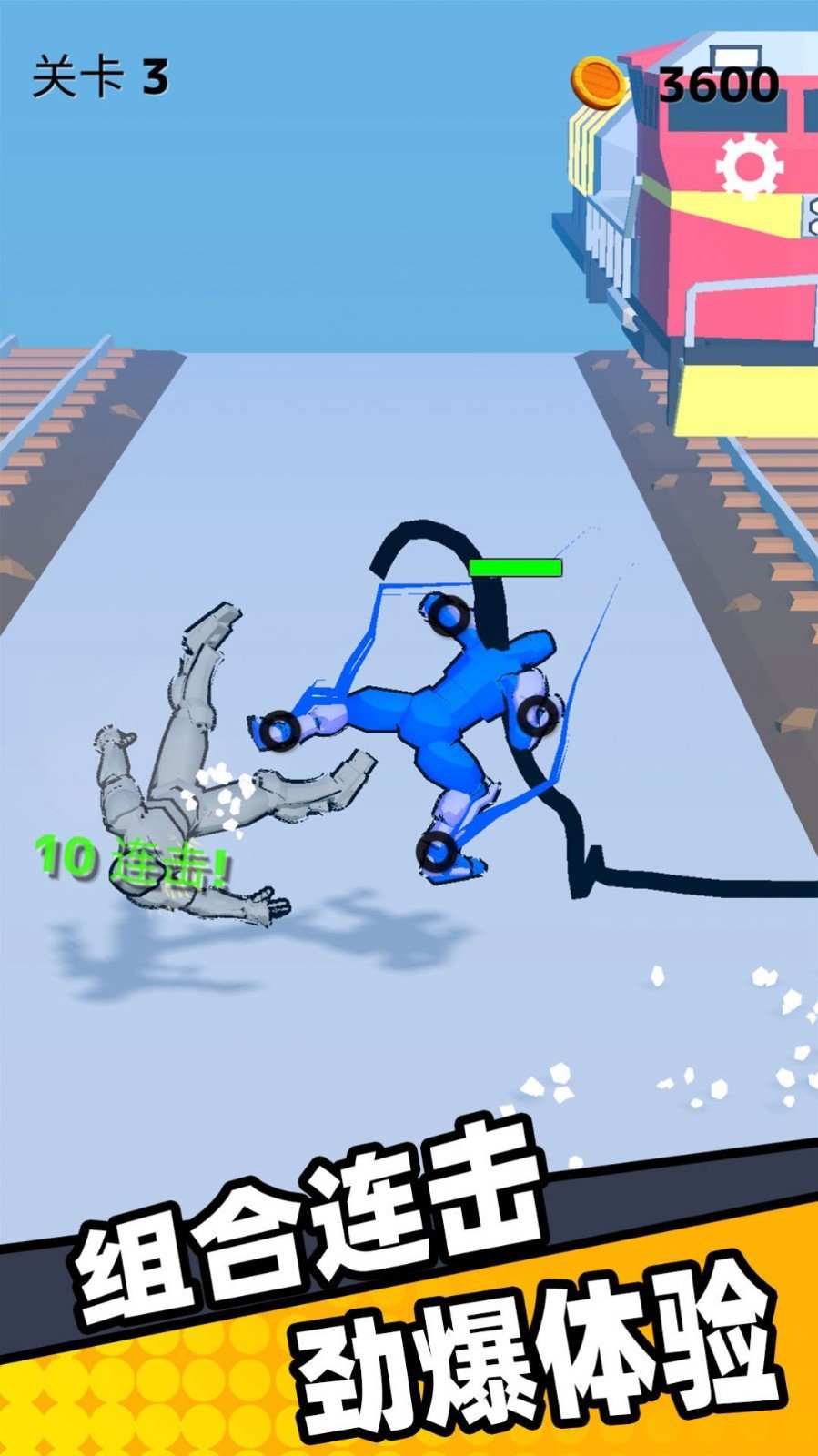 画一画对决截图3