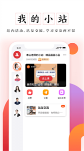 及象教育app