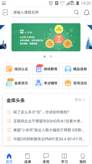 金库网手机版截图2