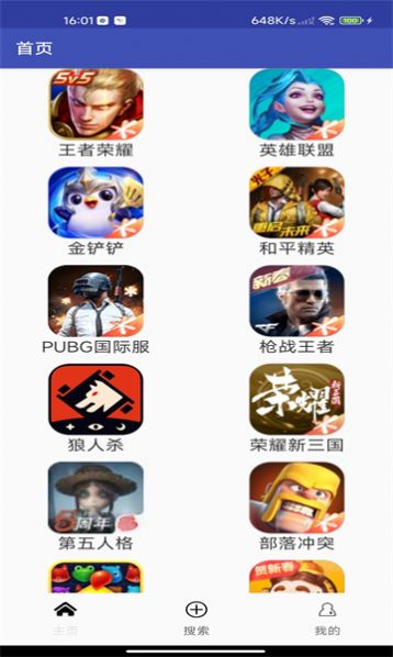 花小雨攻略app截图1