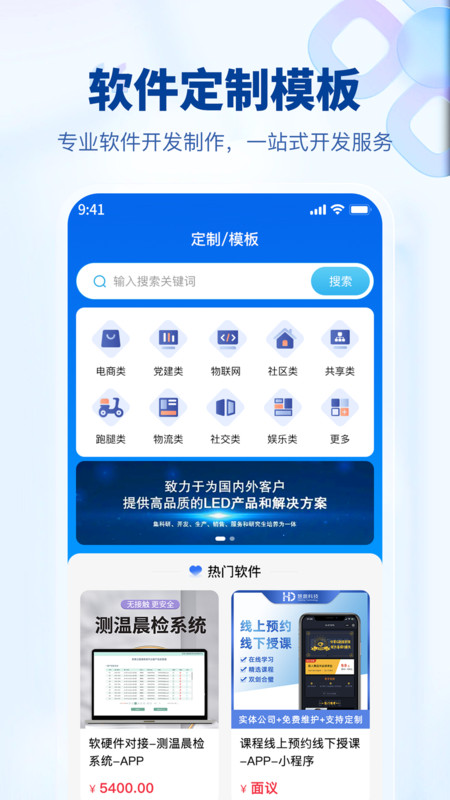 企源客app截图2