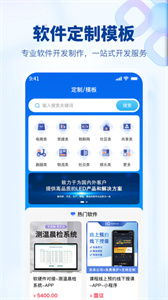 企源客app