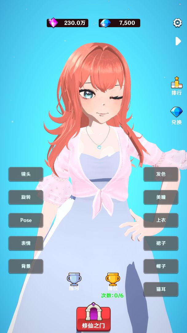 我能进入修仙世界游戏截图1