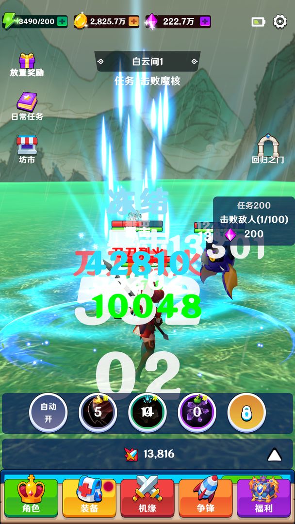 我能进入修仙世界游戏截图3