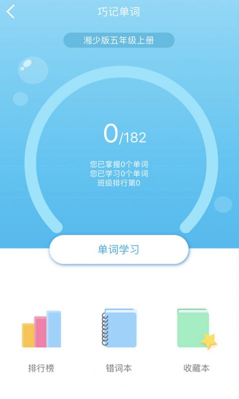 e英语宝老师截图2