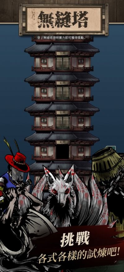 妖刀封印记截图3