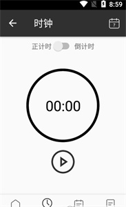 叮当Todo待办app官方版