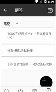 叮当Todo待办app官方版