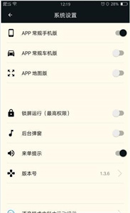 古城电召司机端官方版