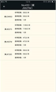 古城电召司机端官方版