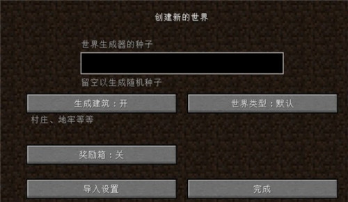 minecraft1.20国际版
