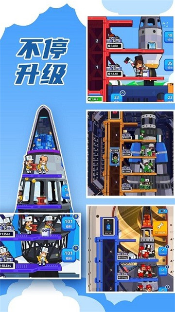 建造银河基地截图1