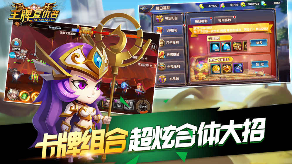 王牌复仇者截图1