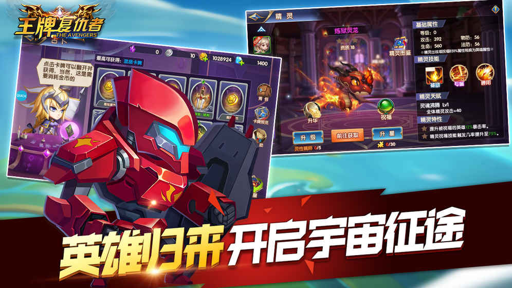 王牌复仇者截图2