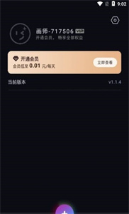 上翼次元AI绘画软件