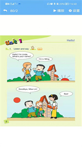 辽师大英语点读官方版