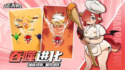 飞吧龙骑士正版截图2