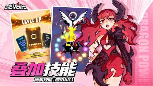 飞吧龙骑士正版截图3