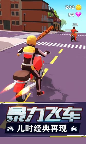 暴力飞车截图2