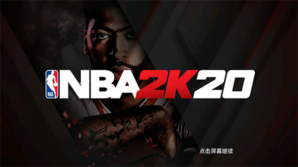 nba2k20豪华存档版和典藏存档版截图4