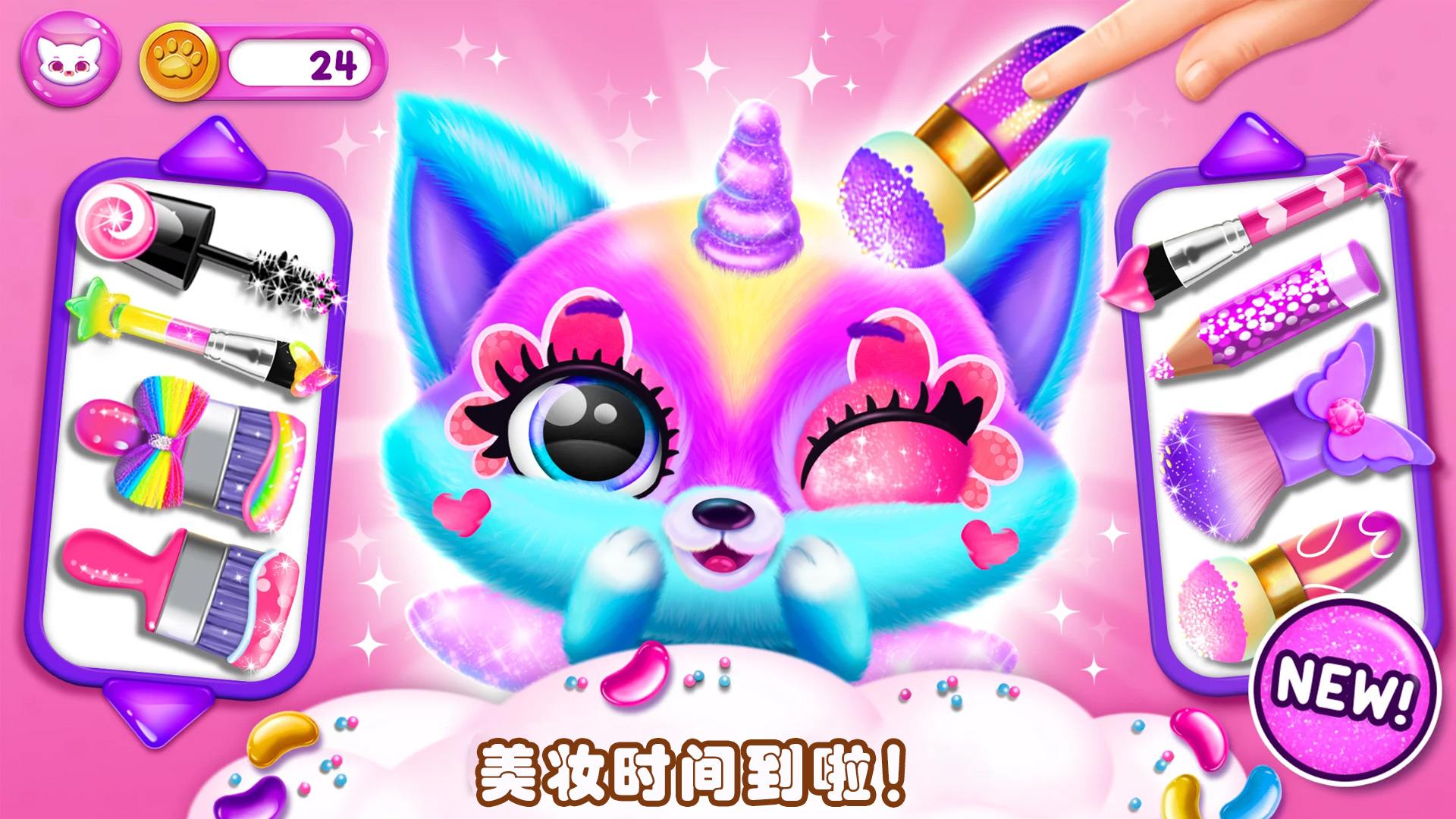 萌宠趣味世界截图1