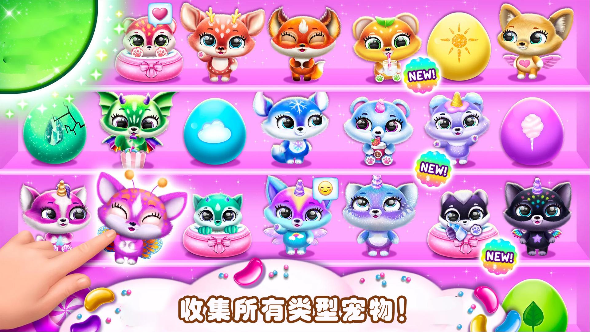 萌宠趣味世界截图3