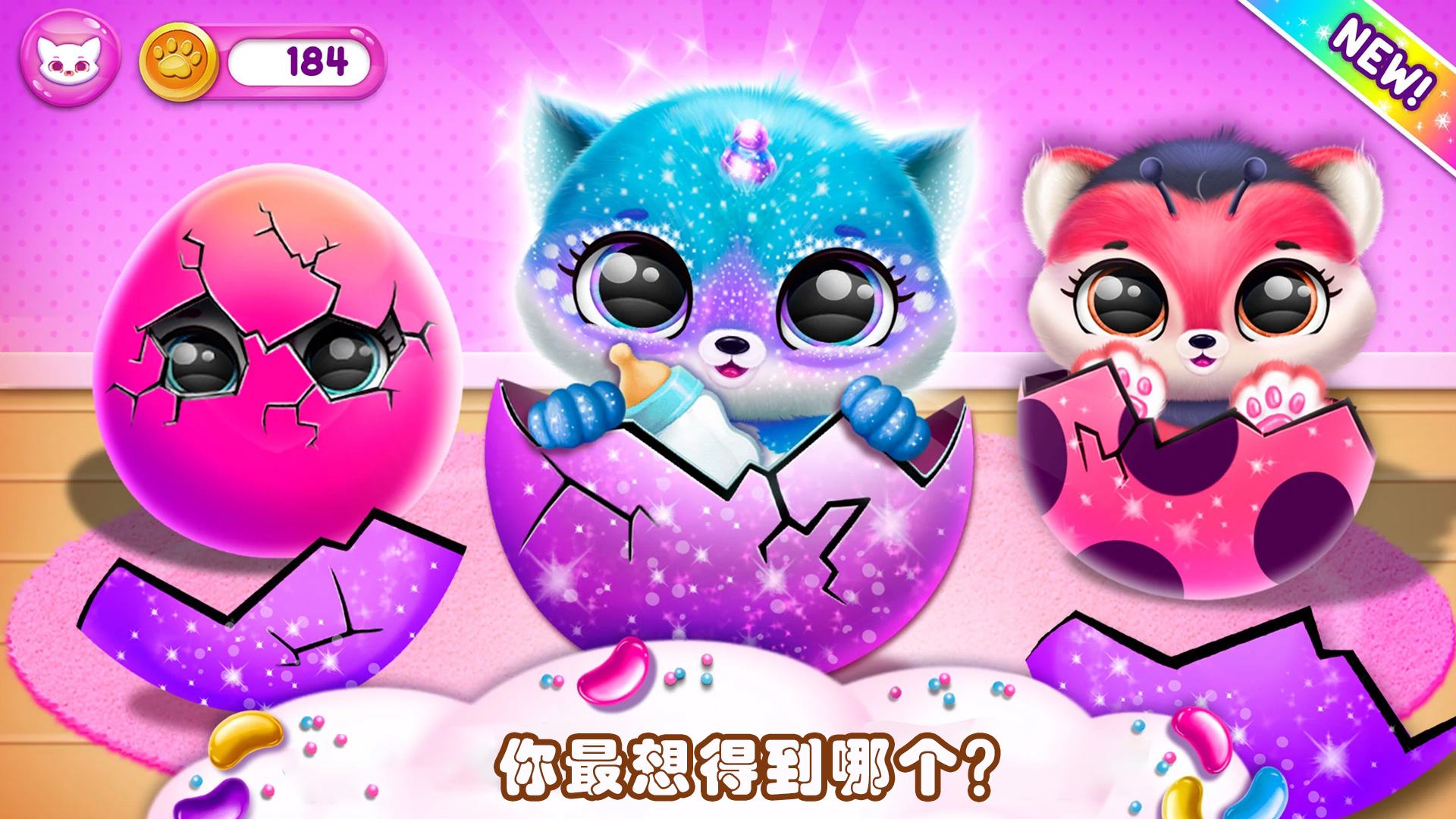 萌宠趣味世界截图2