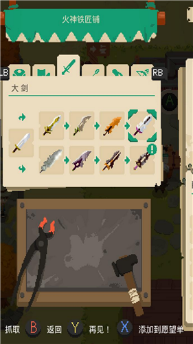 我的冒险世界截图3