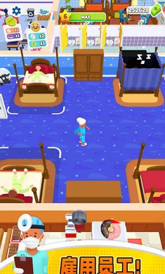 急诊室医生截图2