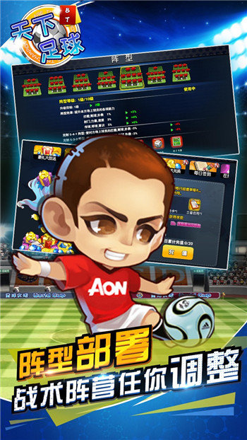 天下足球截图2