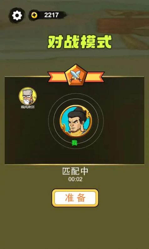 叫我草上飞正版截图1