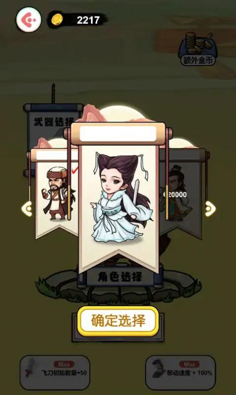 叫我草上飞正版截图2