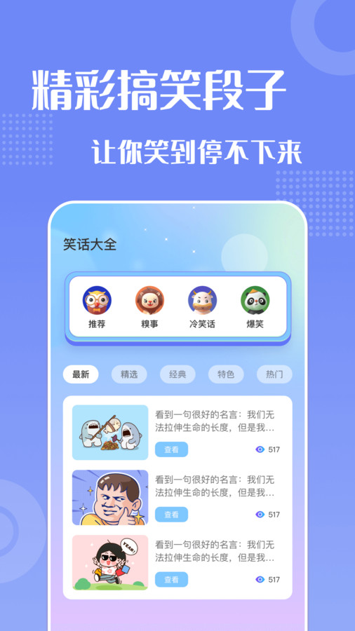 妙趣变声器截图1