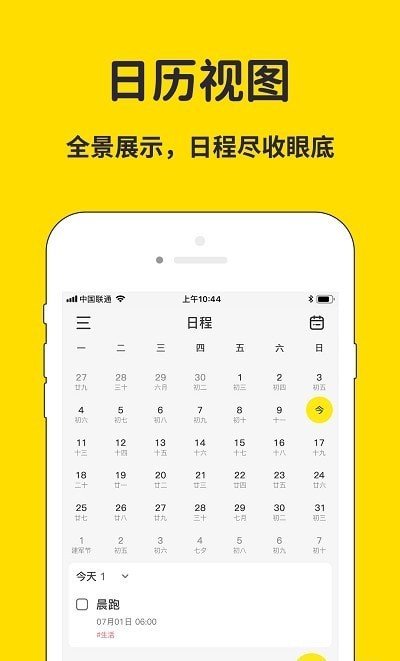 海豚待办软件截图1